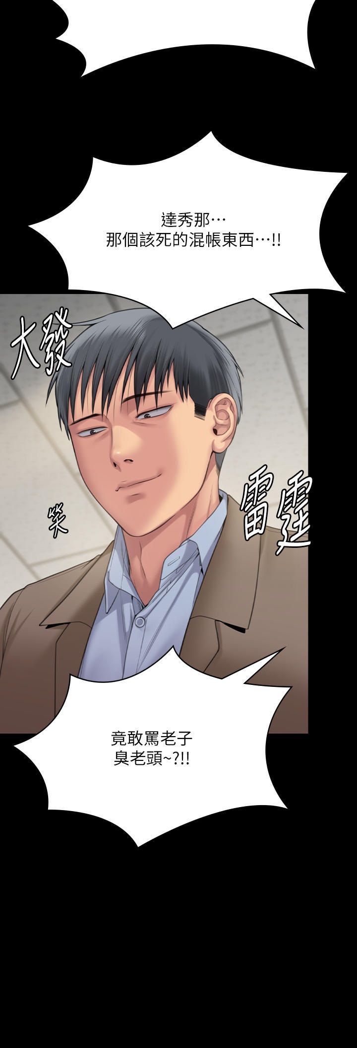 Queen Bee Raw Chapter 276 - Page 48