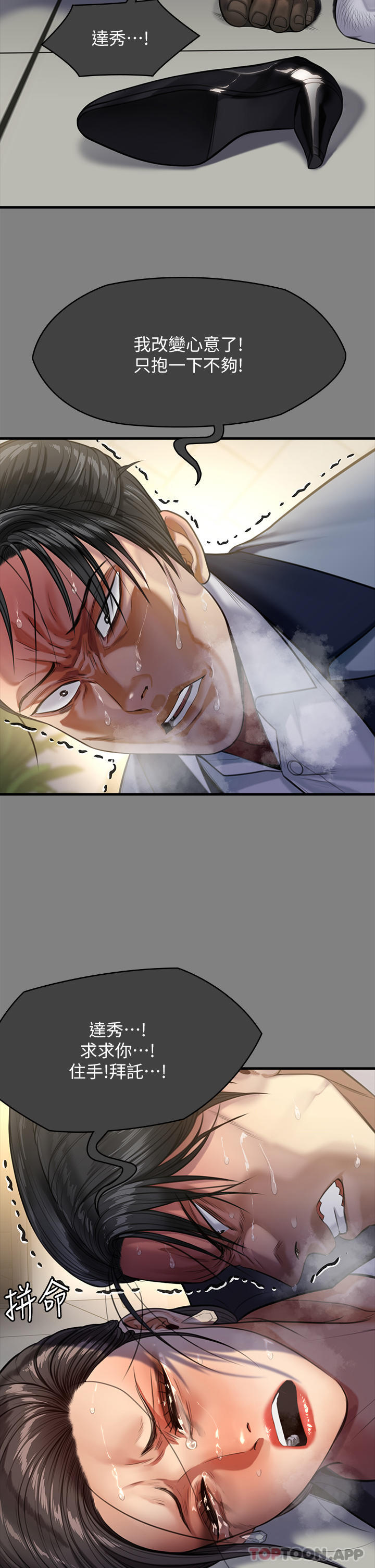 Queen Bee Raw Chapter 276 - Page 50