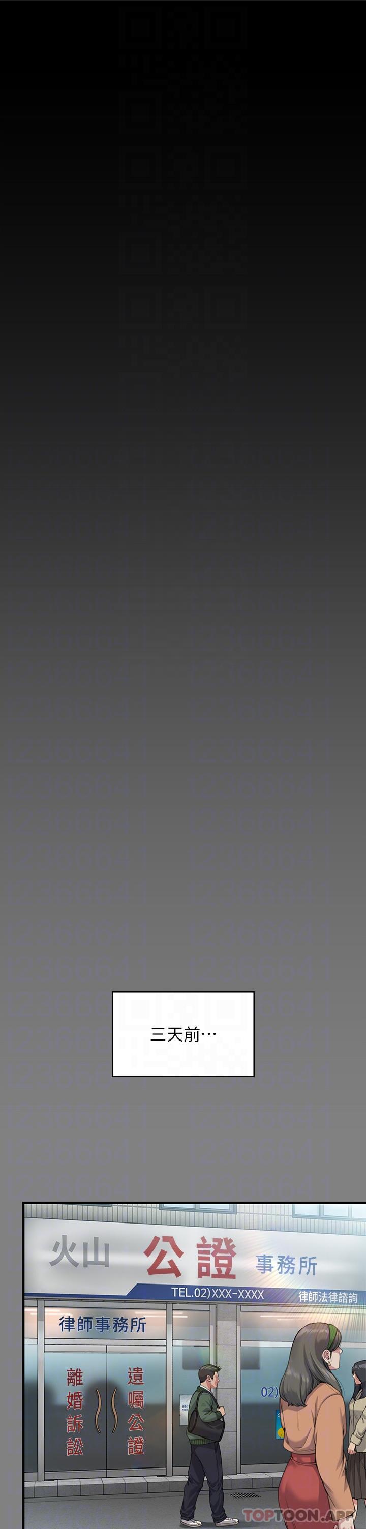 Queen Bee Raw Chapter 276 - Page 6