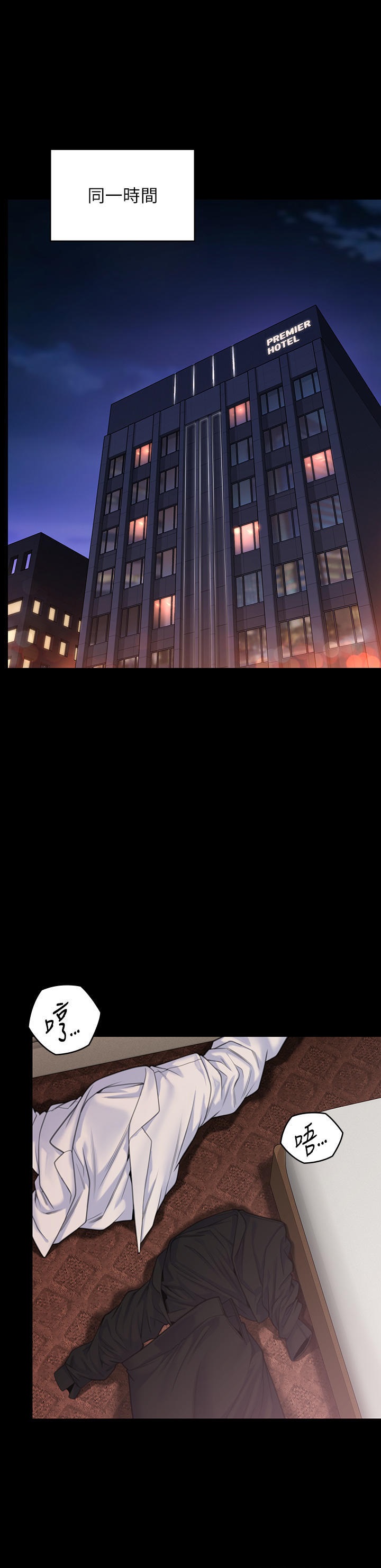 Queen Bee Raw Chapter 276 - Page 62