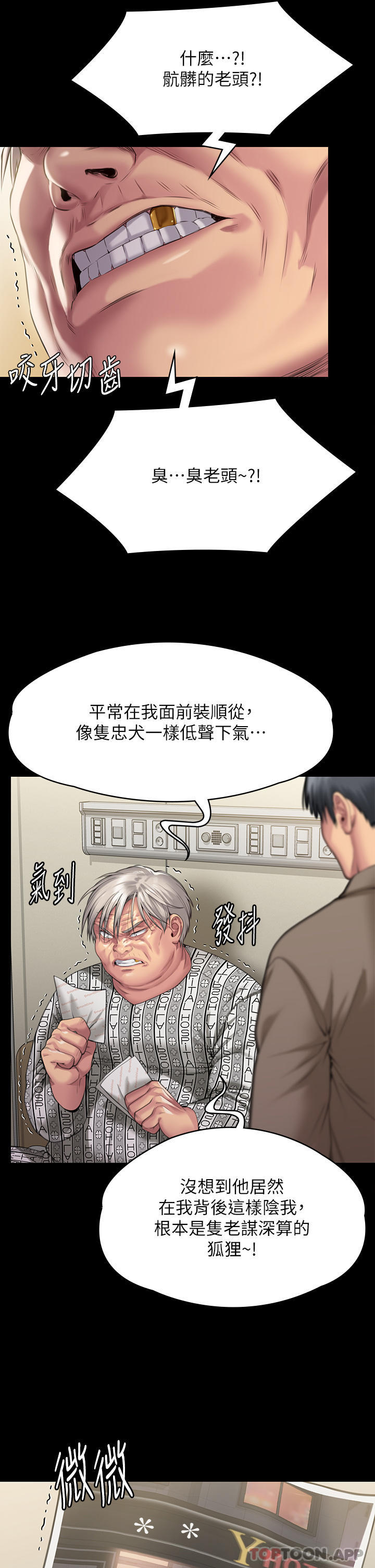 Queen Bee Raw Chapter 277 - Page 25