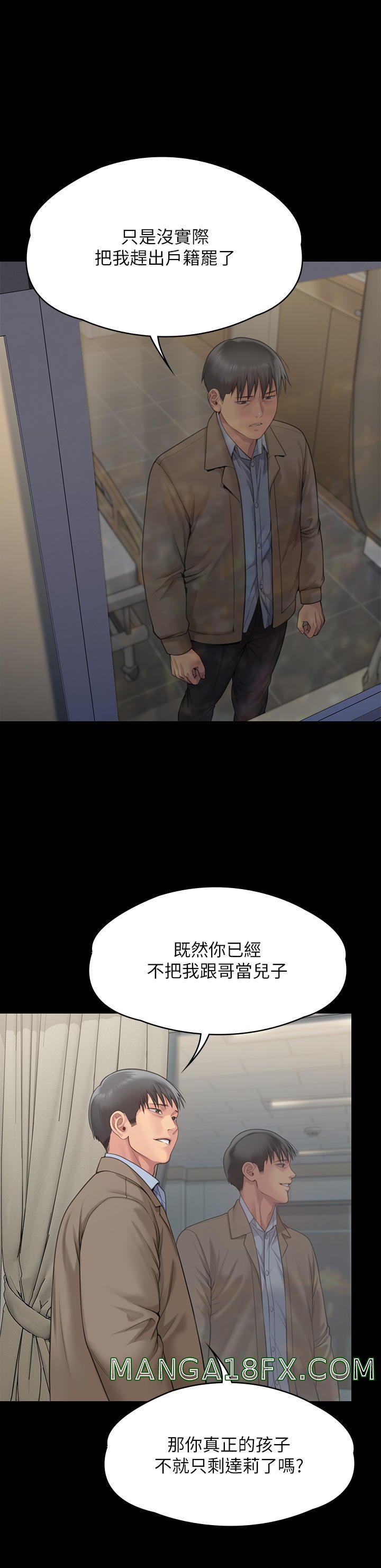 Queen Bee Raw Chapter 277 - Page 39