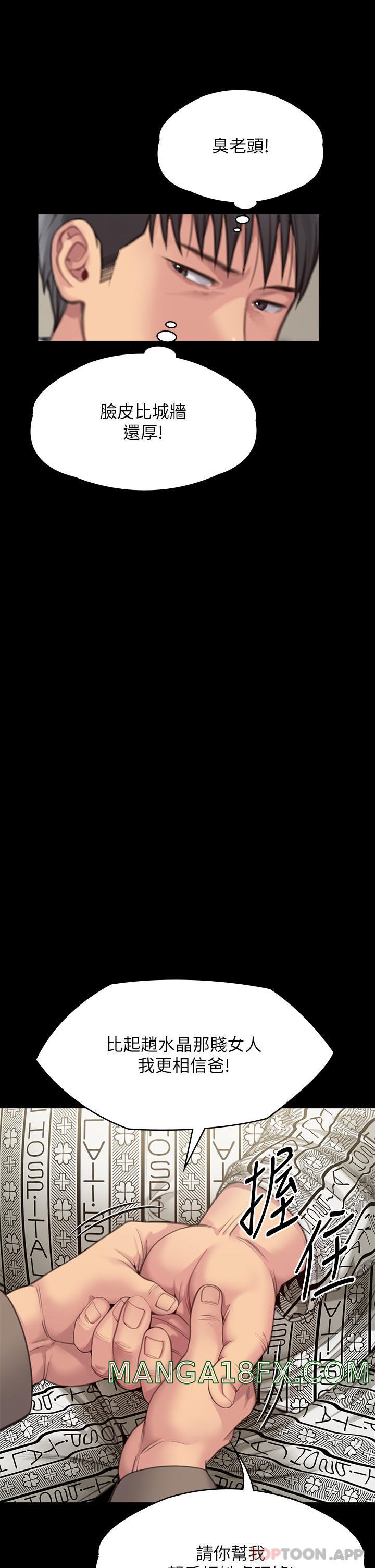 Queen Bee Raw Chapter 277 - Page 44