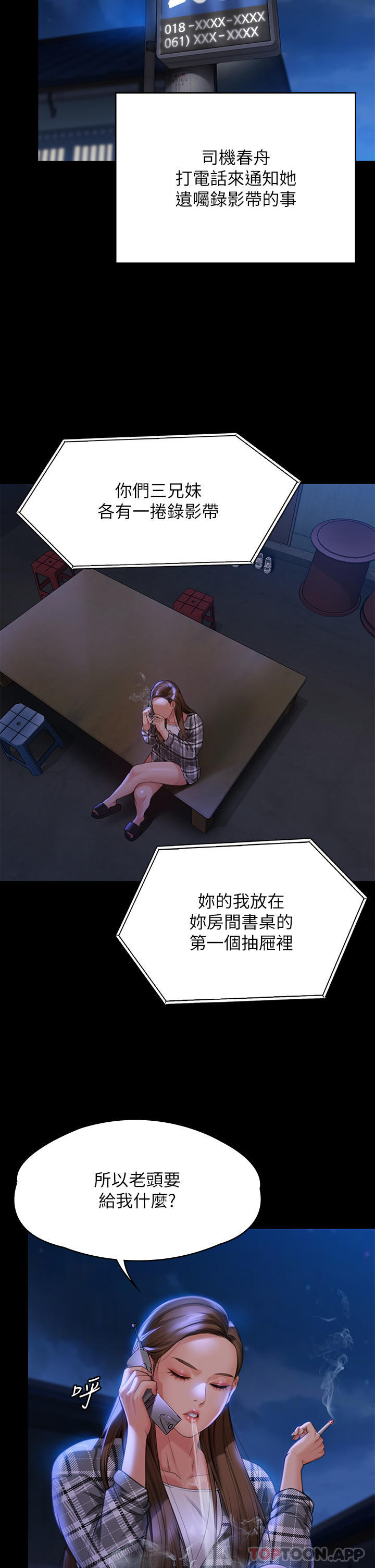 Queen Bee Raw Chapter 278 - Page 12