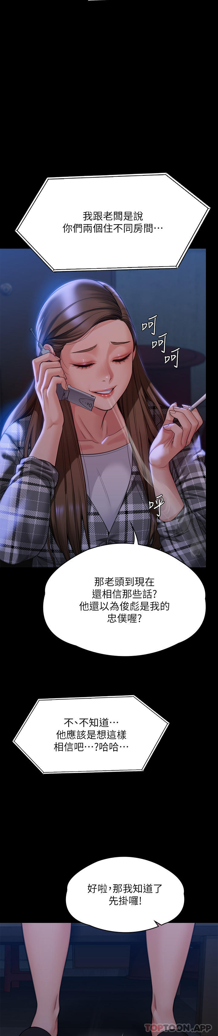 Queen Bee Raw Chapter 278 - Page 15