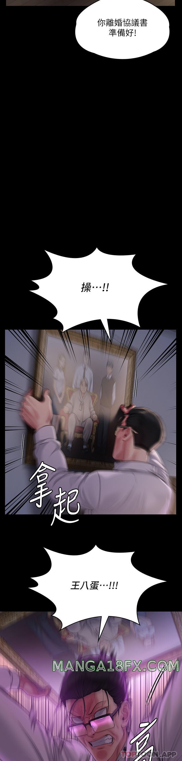 Queen Bee Raw Chapter 278 - Page 2