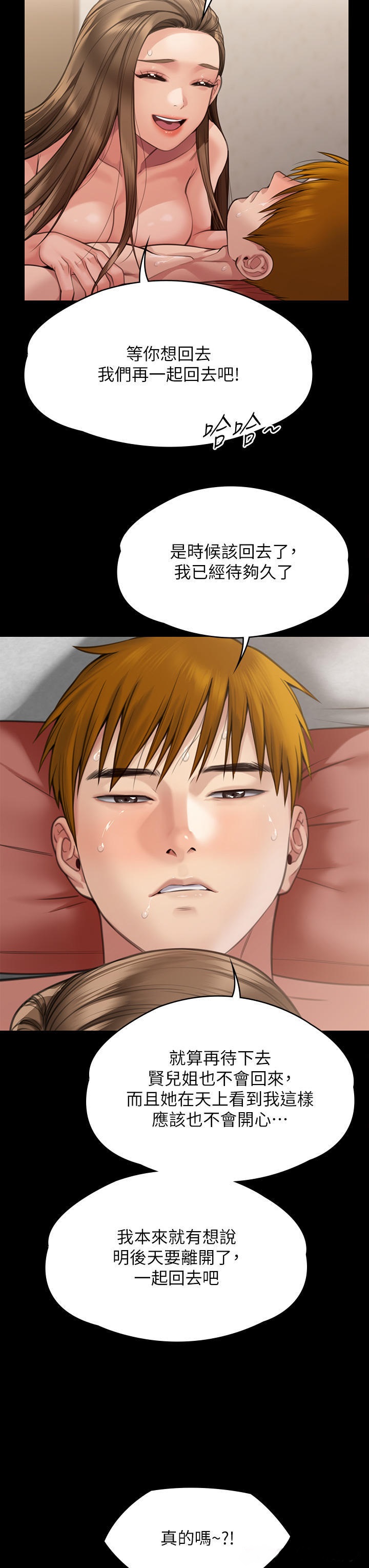 Queen Bee Raw Chapter 278 - Page 34