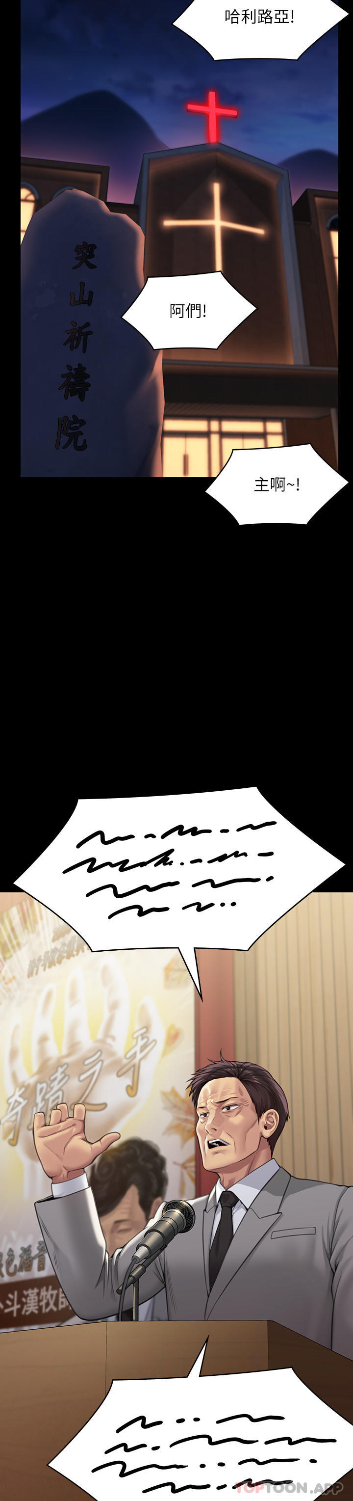 Queen Bee Raw Chapter 278 - Page 45