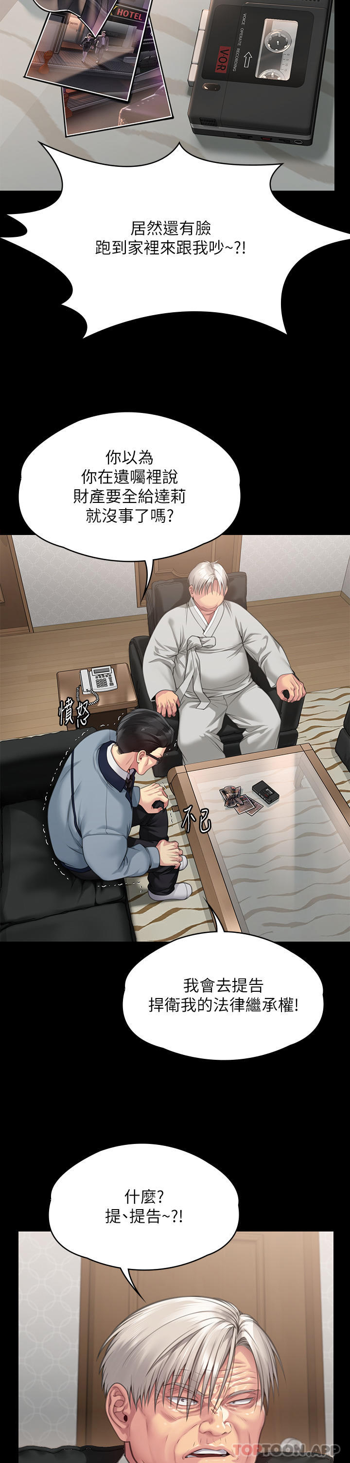 Queen Bee Raw Chapter 278 - Page 7