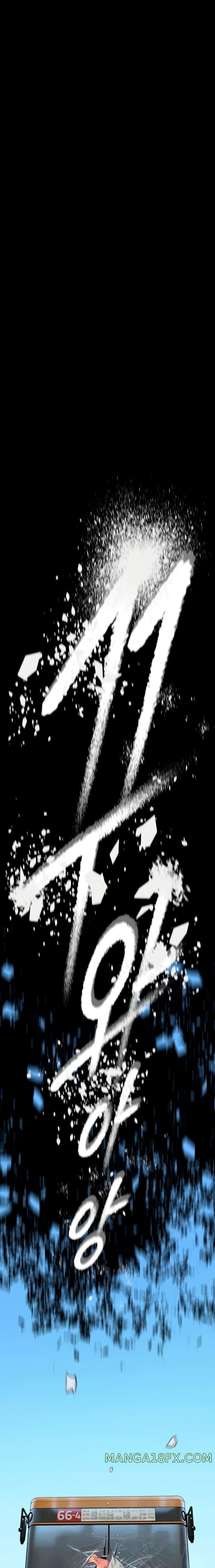 Queen Bee Raw Chapter 287 - Page 26