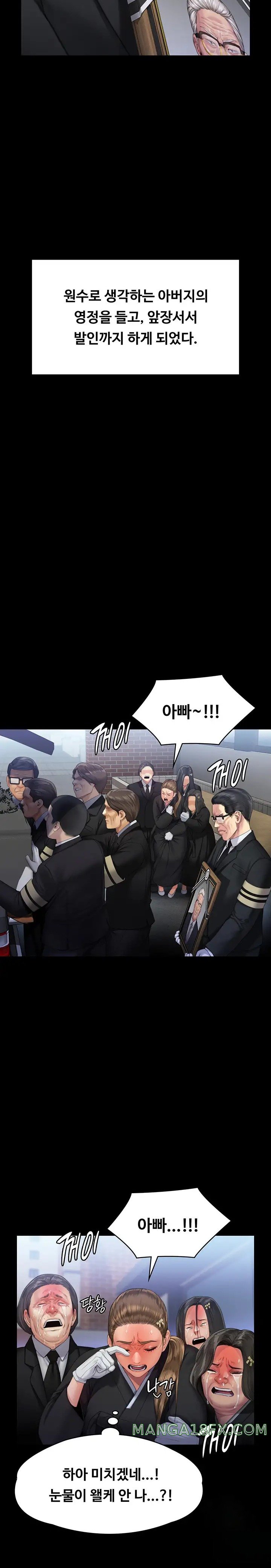 Queen Bee Raw Chapter 293 - Page 12