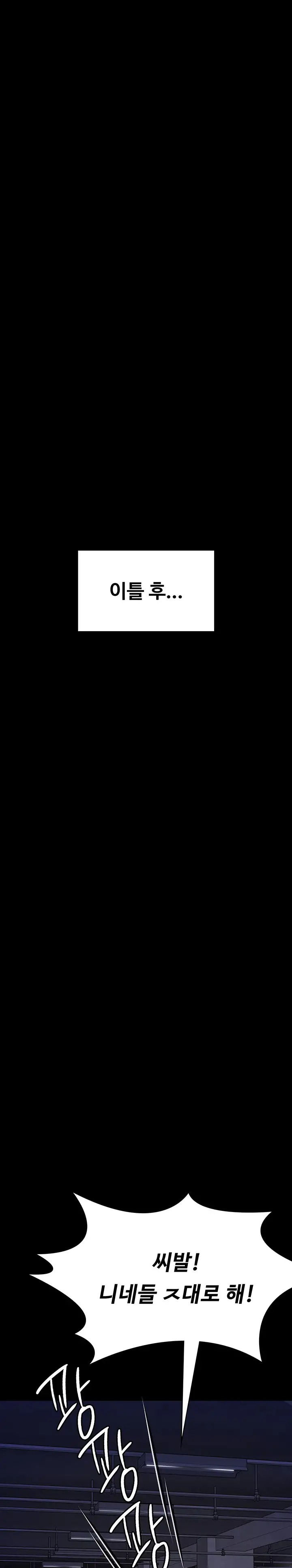 Queen Bee Raw Chapter 293 - Page 29