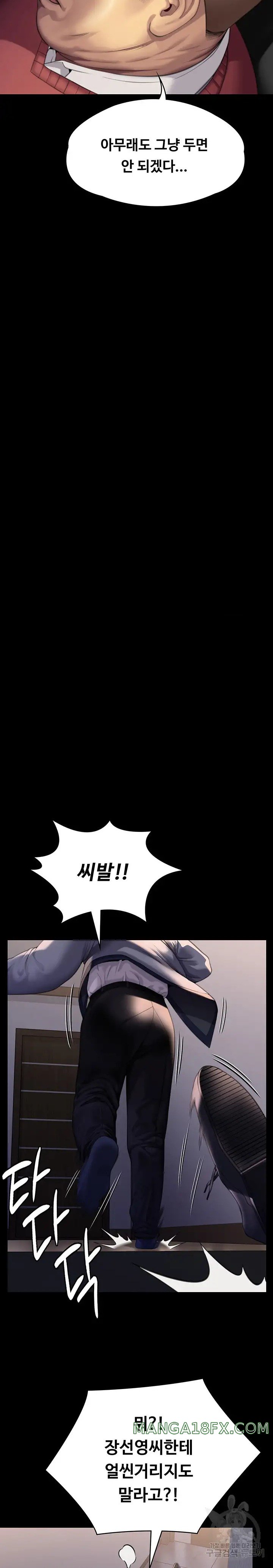 Queen Bee Raw Chapter 293 - Page 36