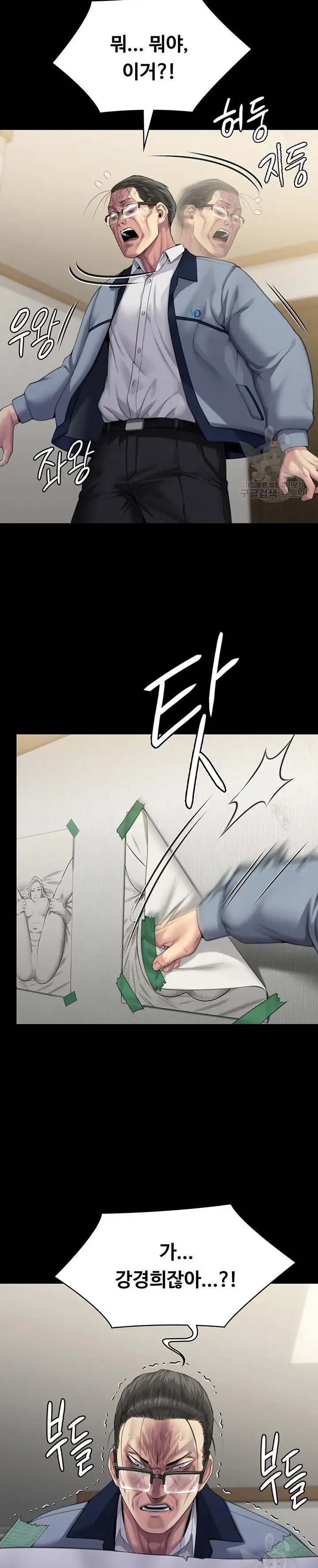 Queen Bee Raw Chapter 293 - Page 40