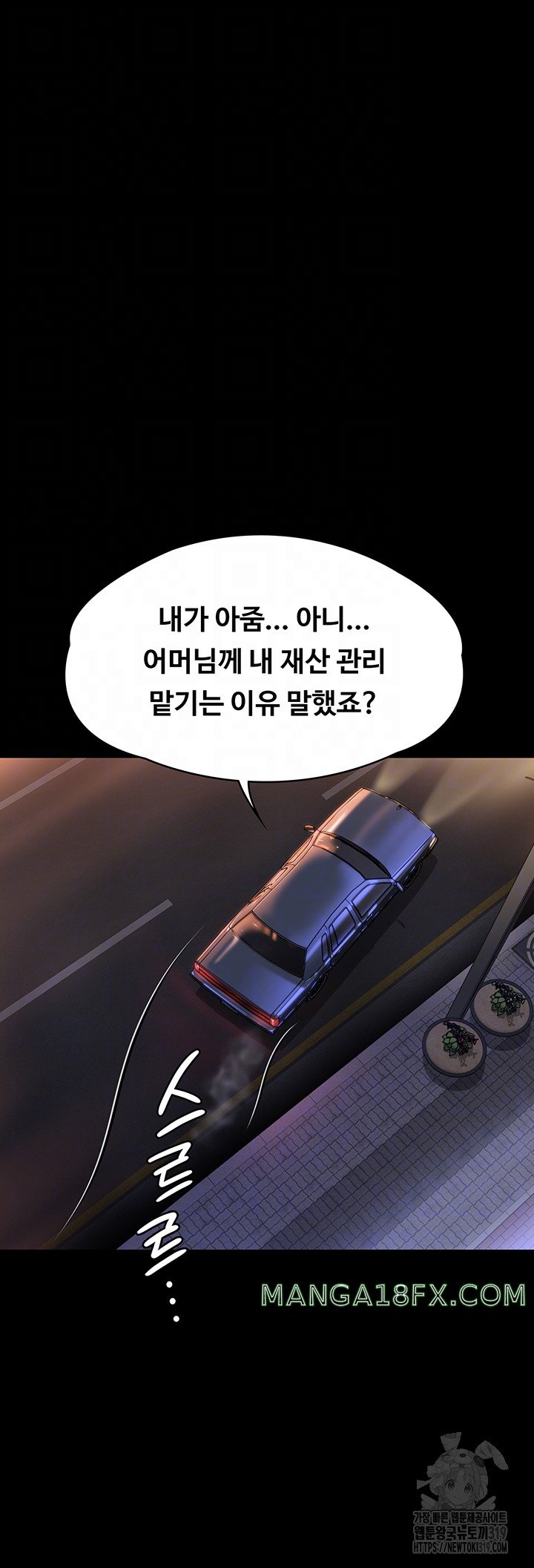 Queen Bee Raw Chapter 300 - Page 11