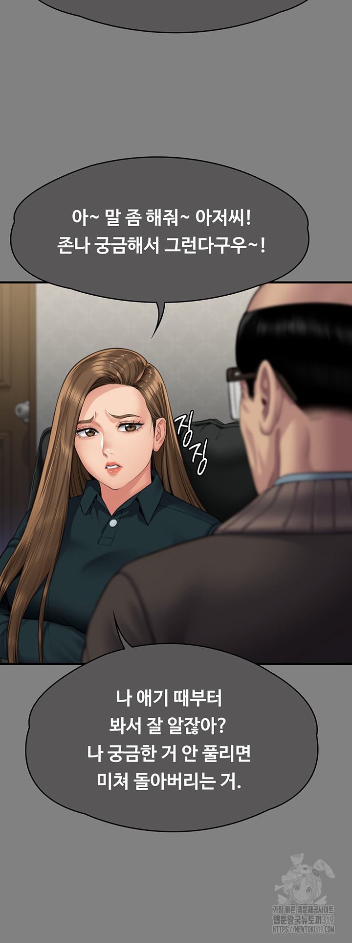 Queen Bee Raw Chapter 300 - Page 23