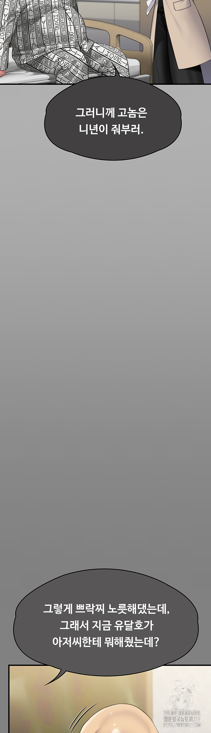 Queen Bee Raw Chapter 300 - Page 36