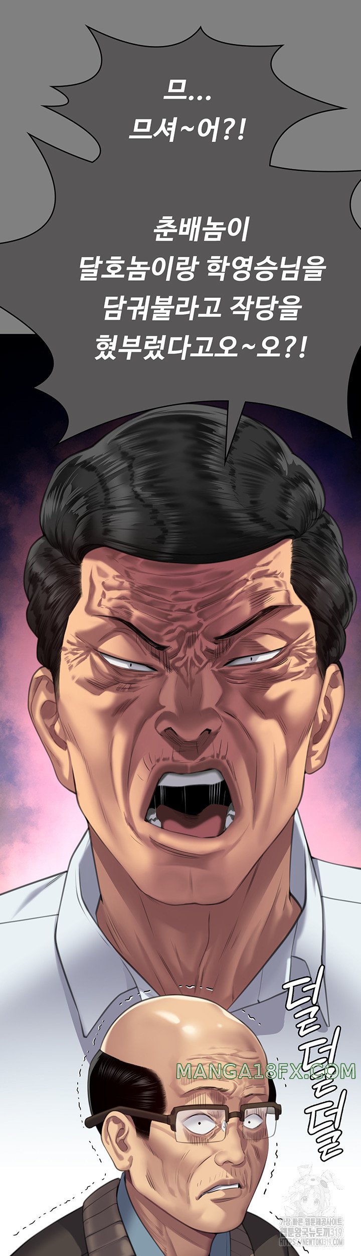 Queen Bee Raw Chapter 300 - Page 41