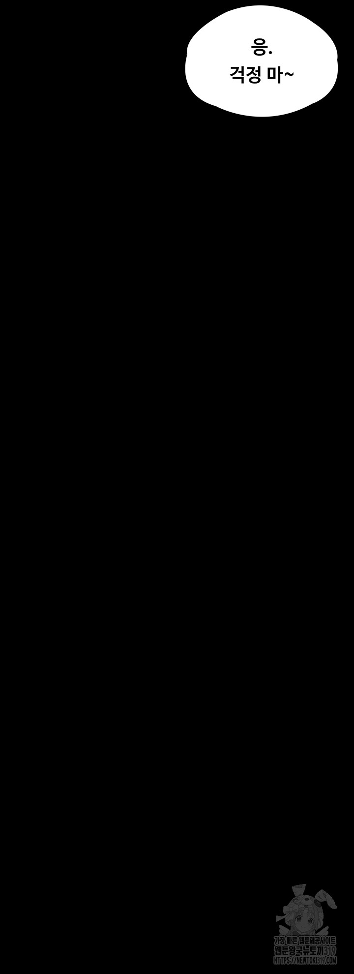 Queen Bee Raw Chapter 300 - Page 46