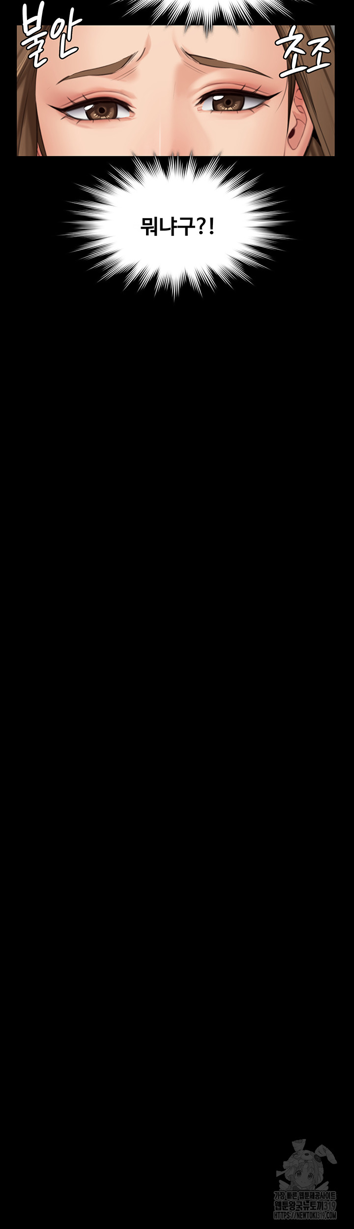 Queen Bee Raw Chapter 300 - Page 58