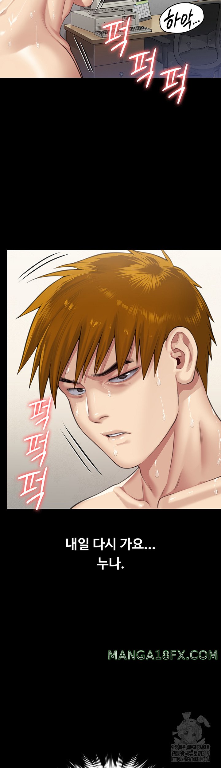 Queen Bee Raw Chapter 300 - Page 62