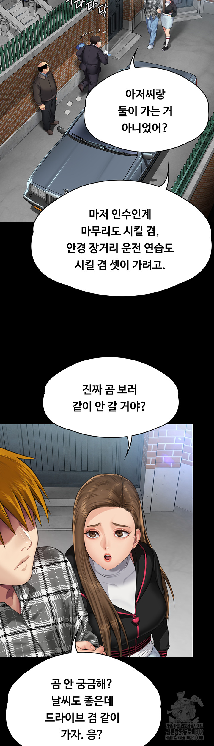 Queen Bee Raw Chapter 300 - Page 71