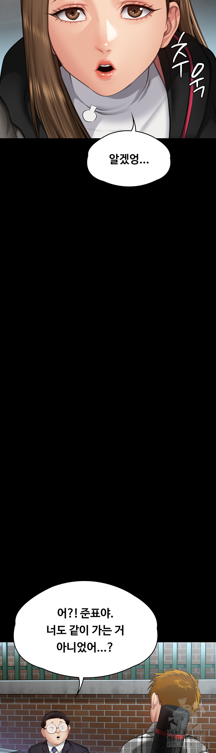 Queen Bee Raw Chapter 300 - Page 73