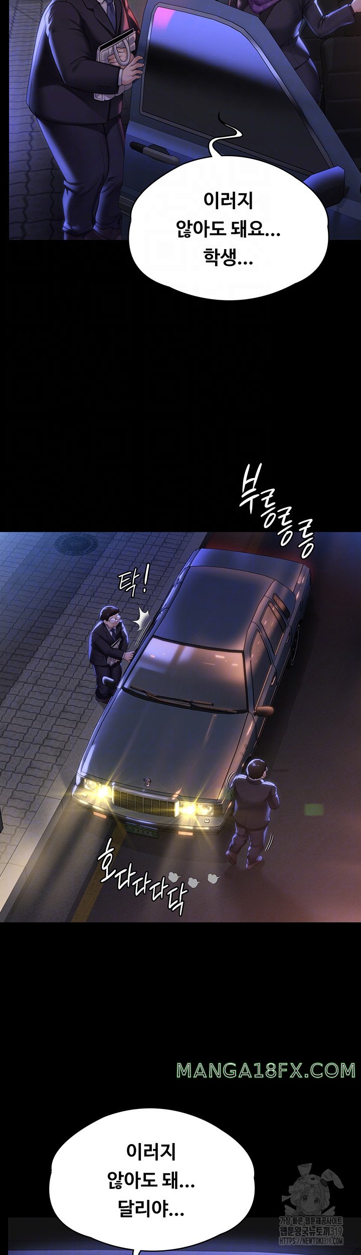 Queen Bee Raw Chapter 300 - Page 8