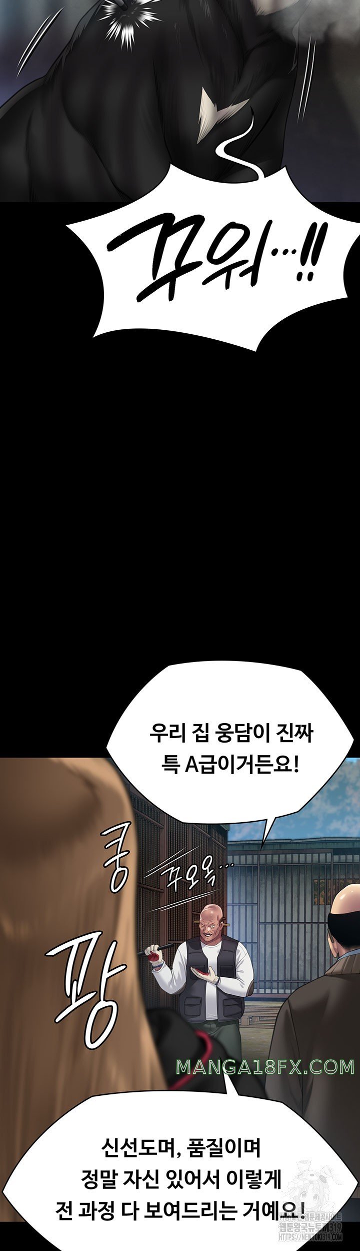 Queen Bee Raw Chapter 301 - Page 15