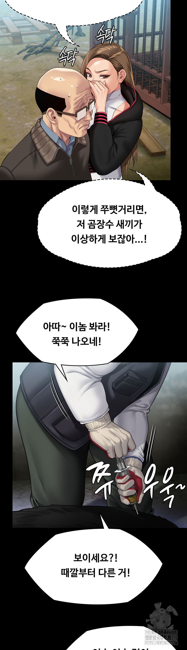 Queen Bee Raw Chapter 301 - Page 19