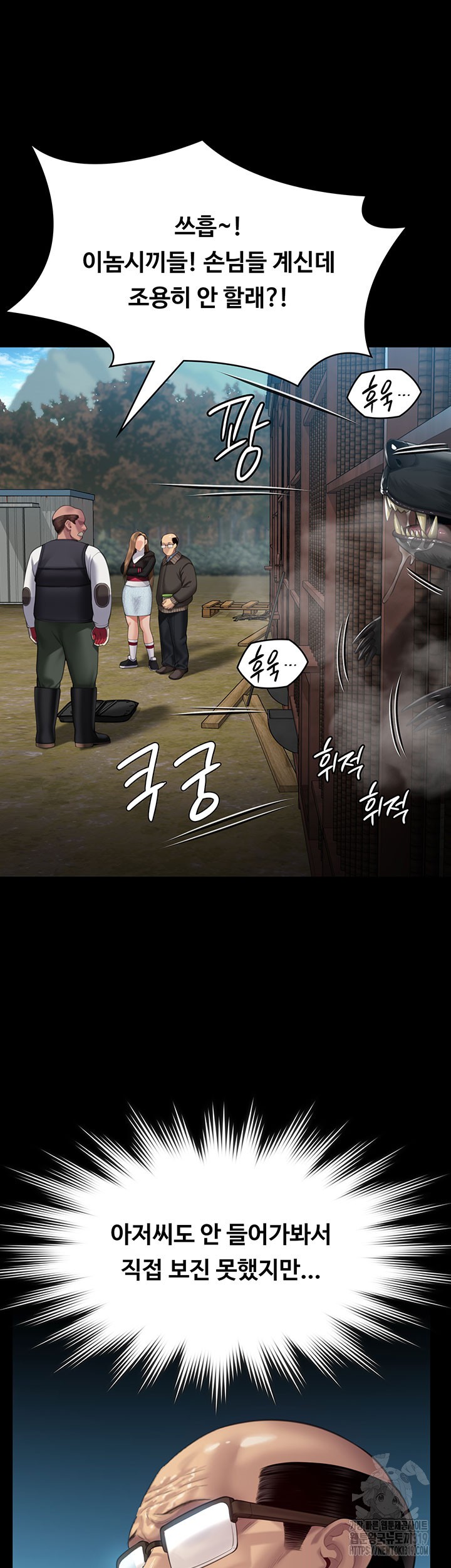 Queen Bee Raw Chapter 301 - Page 25