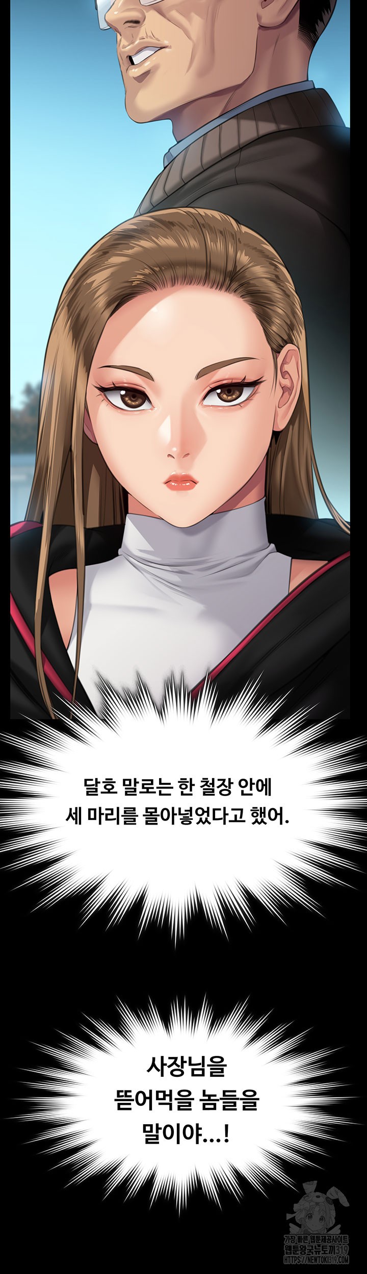 Queen Bee Raw Chapter 301 - Page 26