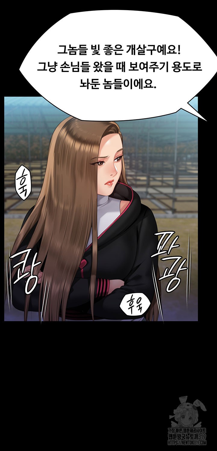 Queen Bee Raw Chapter 301 - Page 30