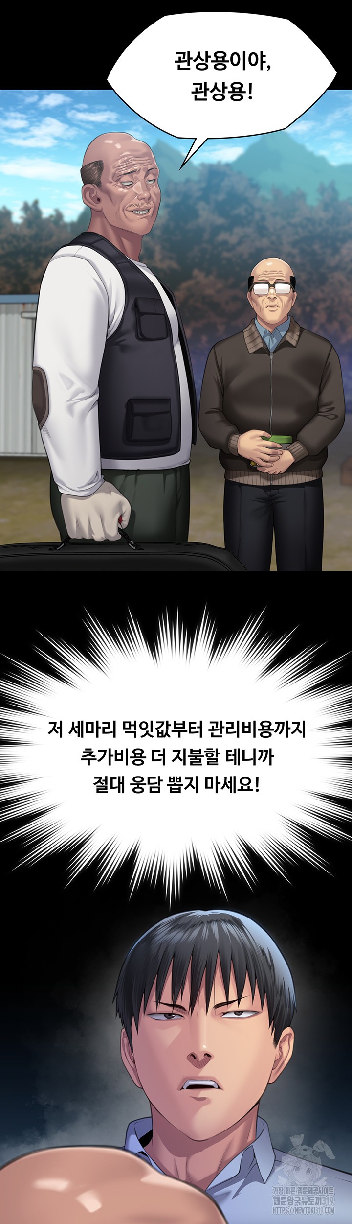 Queen Bee Raw Chapter 301 - Page 31