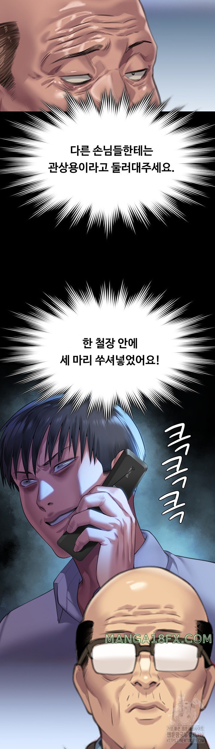 Queen Bee Raw Chapter 301 - Page 32