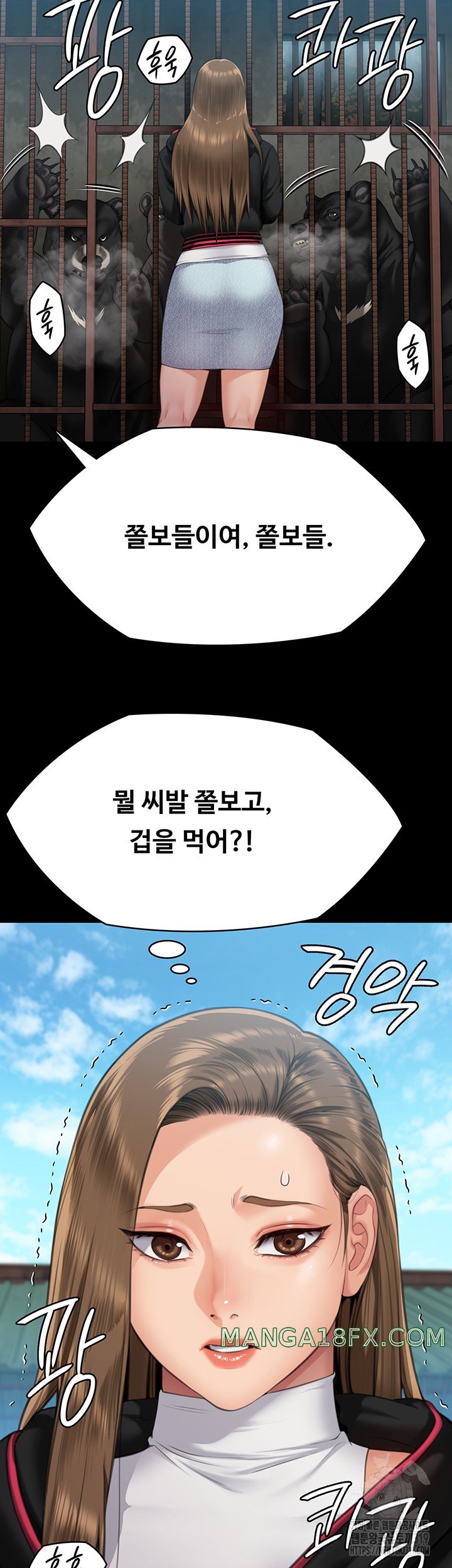 Queen Bee Raw Chapter 301 - Page 35