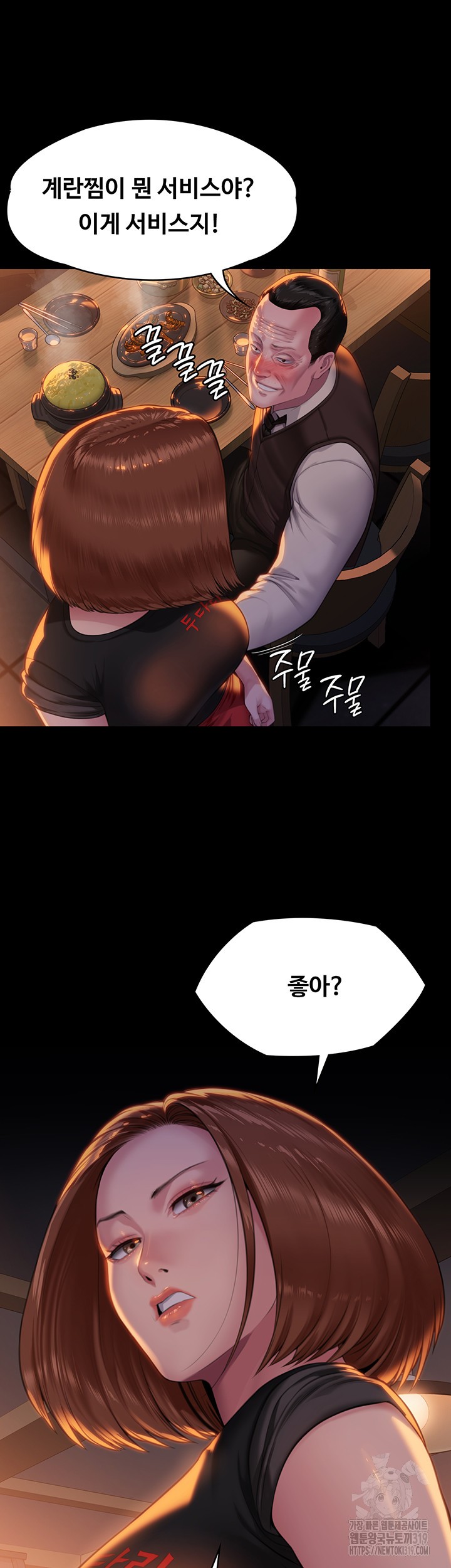 Queen Bee Raw Chapter 301 - Page 42