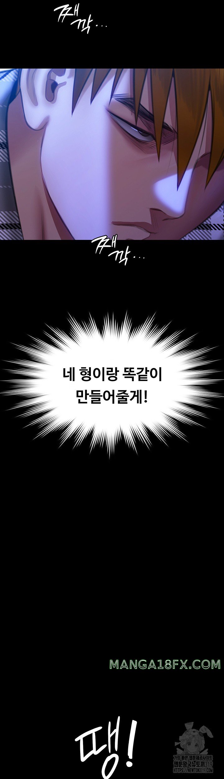 Queen Bee Raw Chapter 301 - Page 45