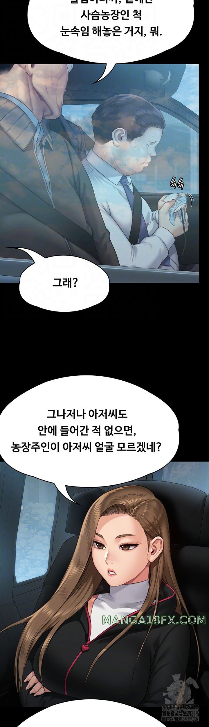 Queen Bee Raw Chapter 301 - Page 8