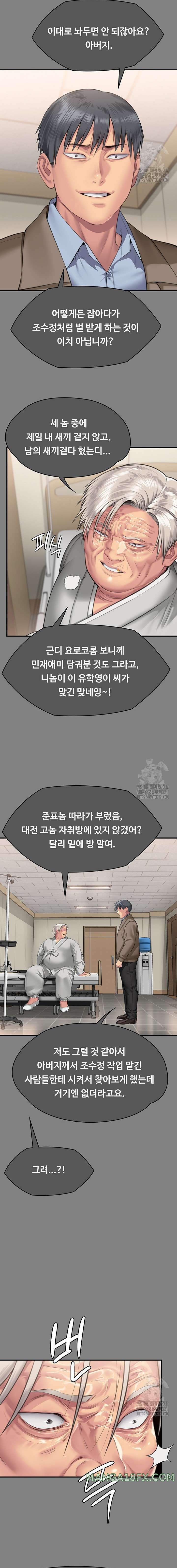 Queen Bee Raw Chapter 302 - Page 10