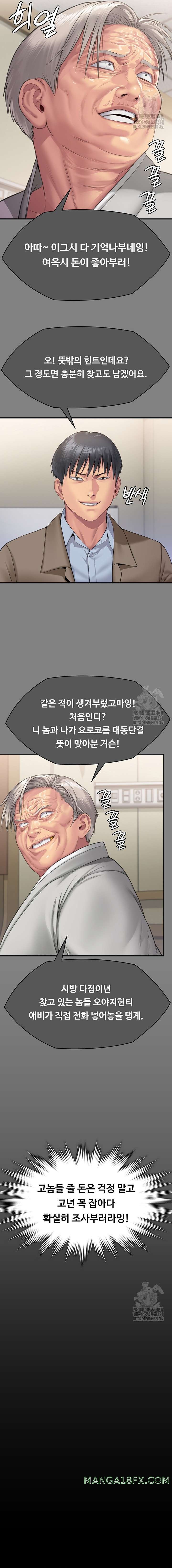 Queen Bee Raw Chapter 302 - Page 12