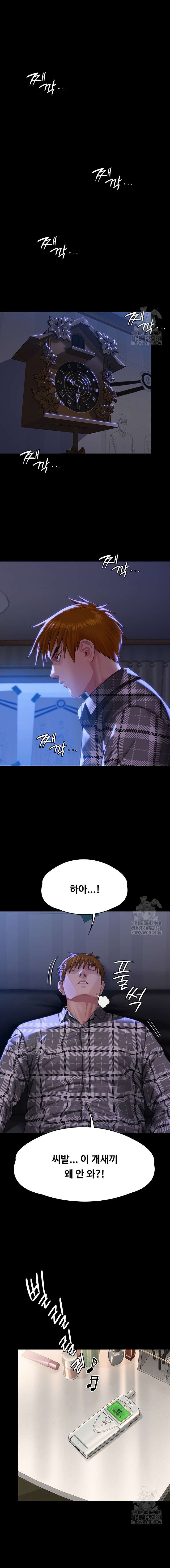 Queen Bee Raw Chapter 302 - Page 14