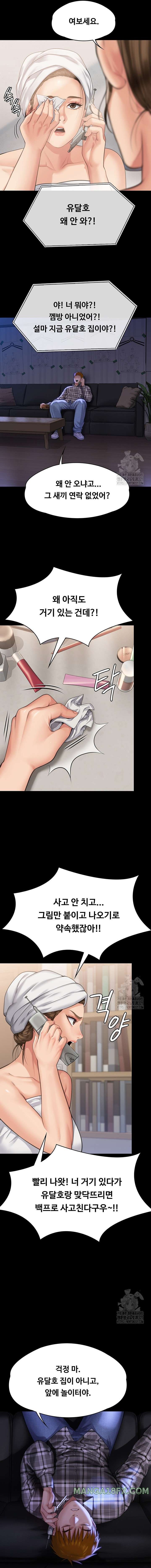 Queen Bee Raw Chapter 302 - Page 15