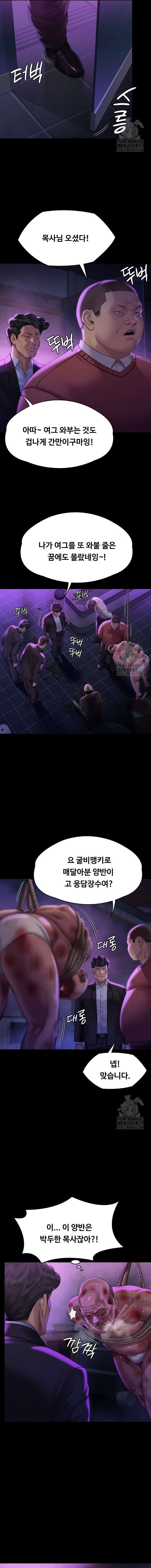 Queen Bee Raw Chapter 302 - Page 23