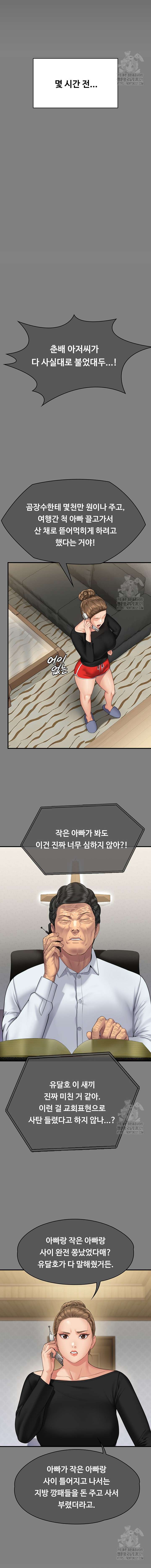 Queen Bee Raw Chapter 302 - Page 25