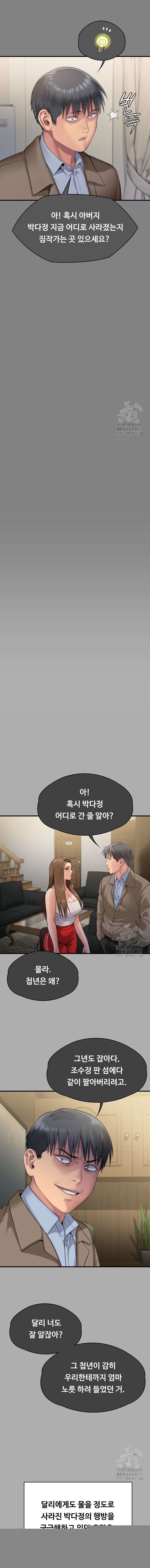 Queen Bee Raw Chapter 302 - Page 6