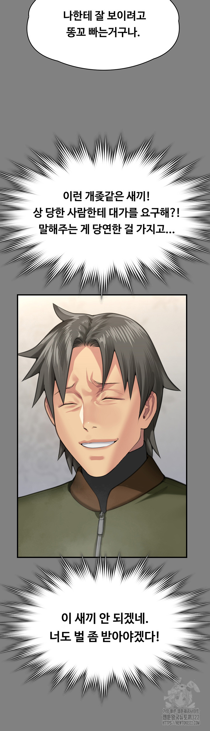 Queen Bee Raw Chapter 303 - Page 31