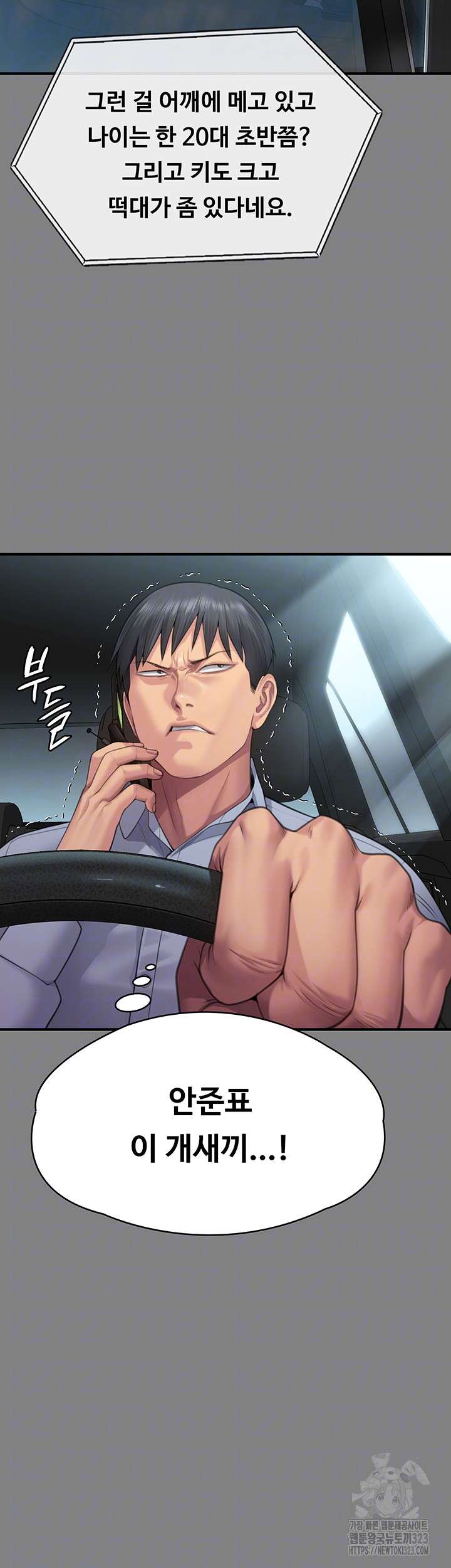 Queen Bee Raw Chapter 304 - Page 11