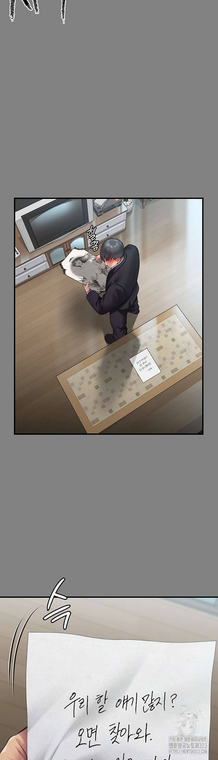 Queen Bee Raw Chapter 304 - Page 16