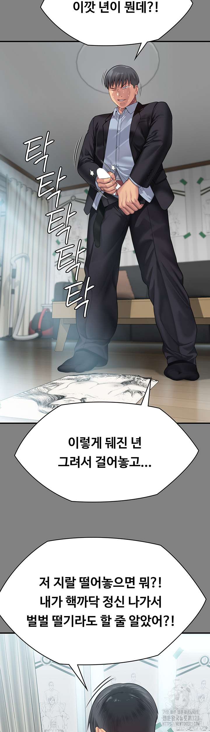 Queen Bee Raw Chapter 304 - Page 23